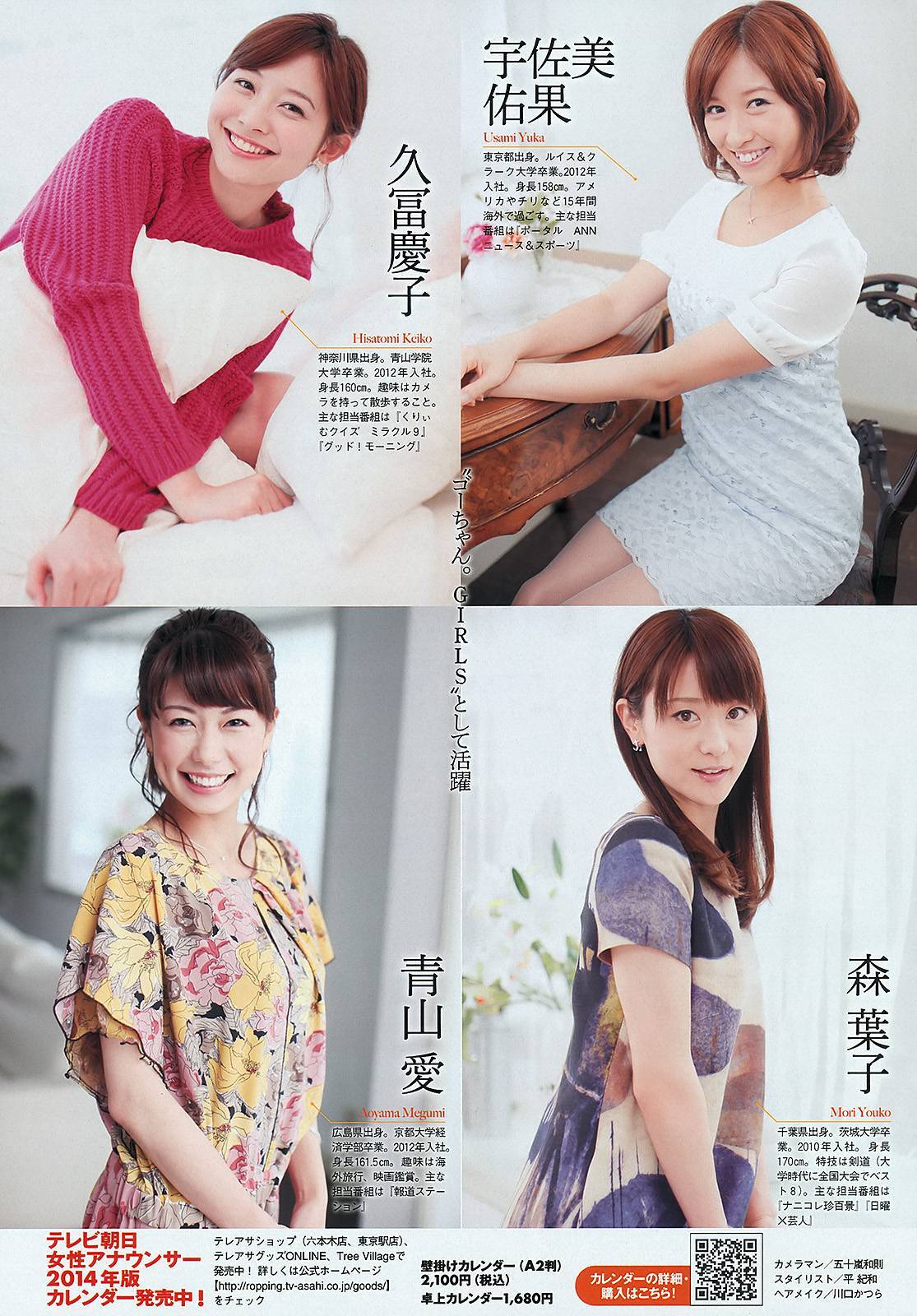 [Weekly Playboy] 2013.10.08 No.42 大島優子 白石麻衣 板野友美 紗倉まな」